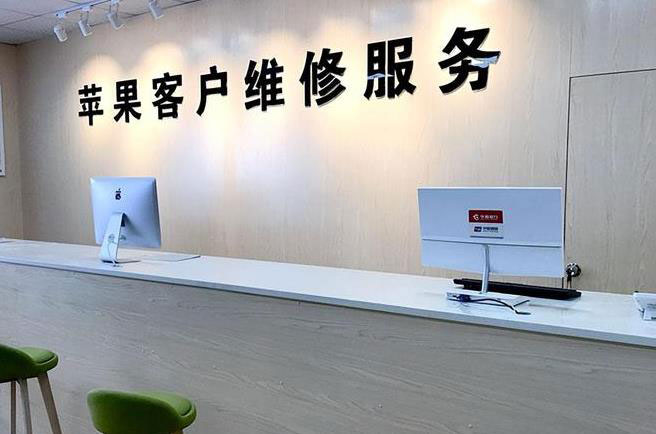 乐山苹果维修服务网点